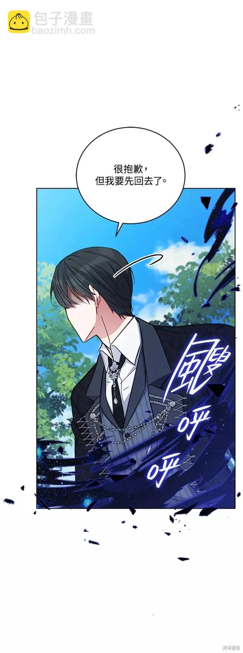 《不可接近的小姐》第51话 第24页