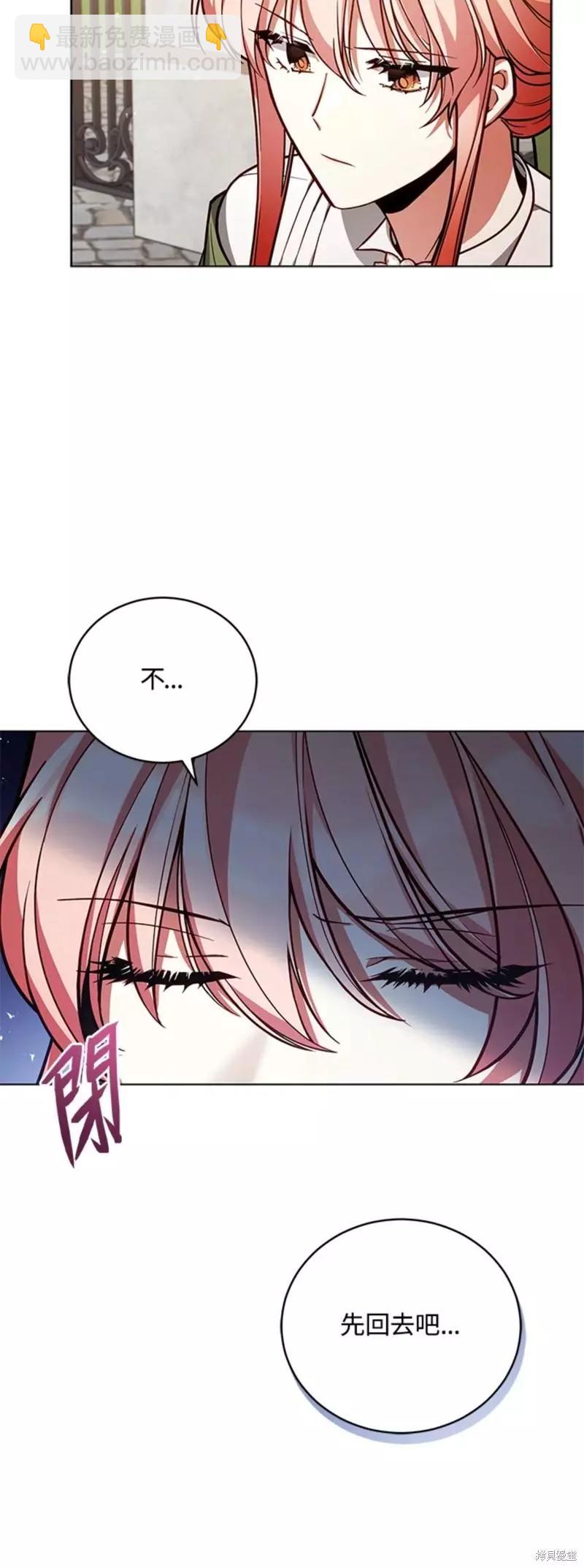 《不可接近的小姐》第51话 第26页