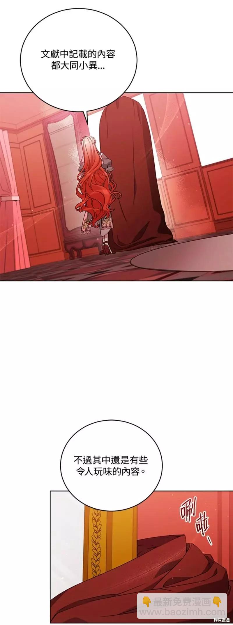 《不可接近的小姐》第51话 第29页