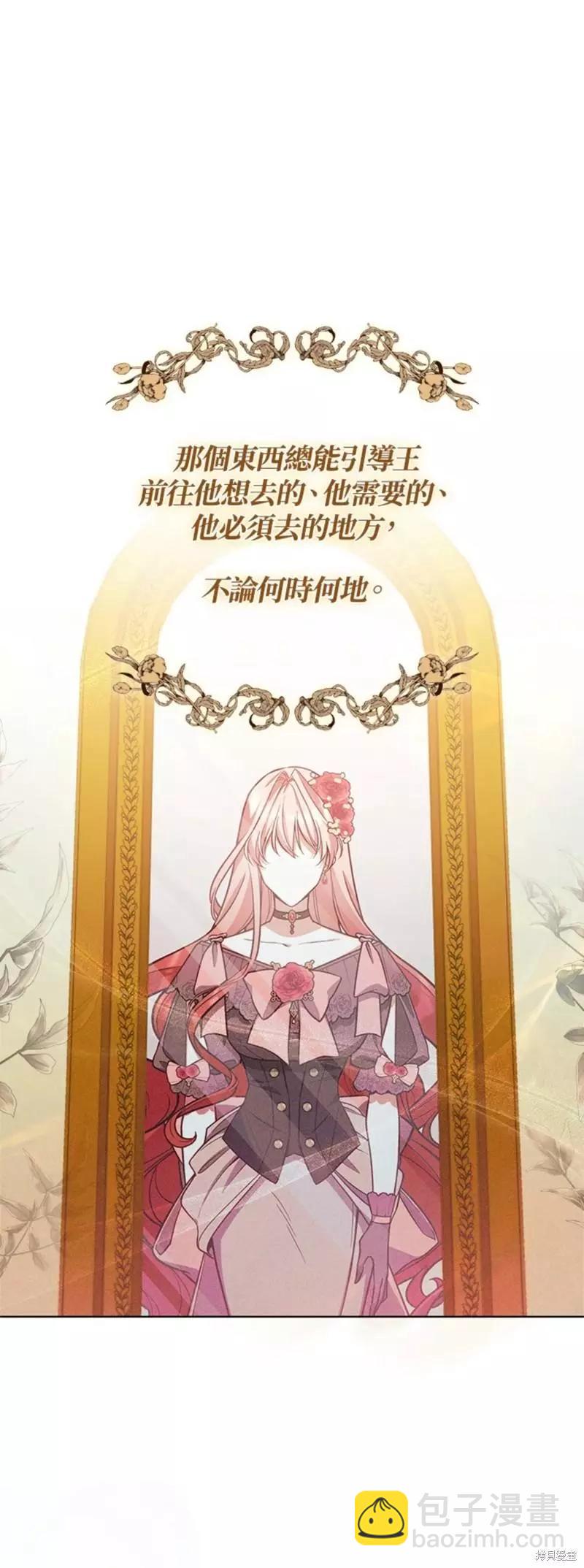 《不可接近的小姐》第51话 第30页