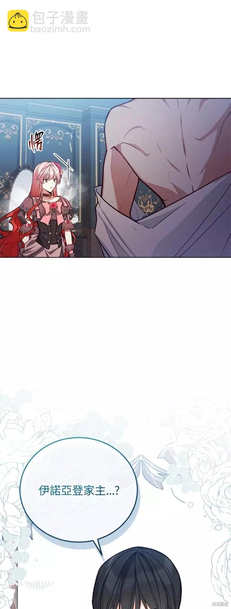 《不可接近的小姐》第51话 第33页