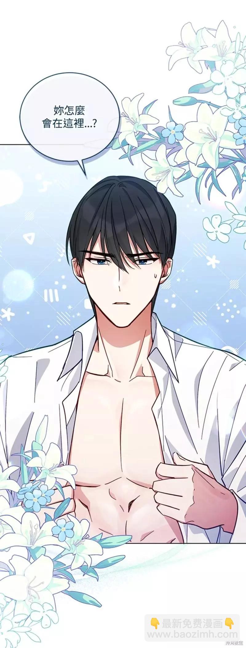《不可接近的小姐》第51话 第35页