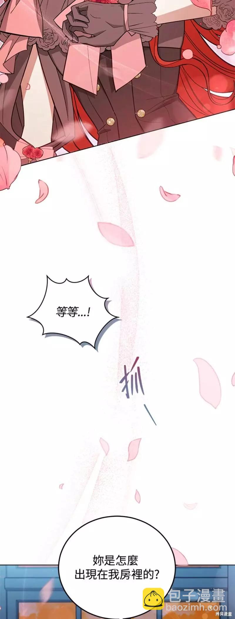 《不可接近的小姐》第51话 第37页