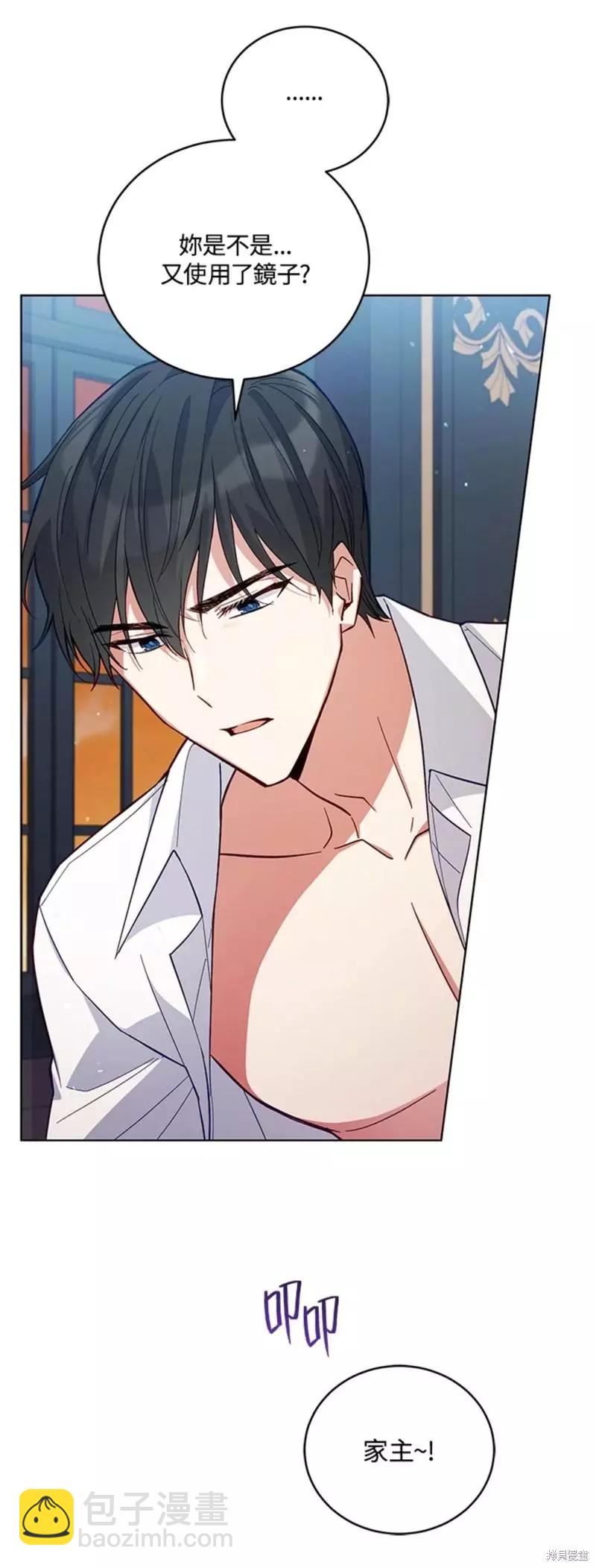 《不可接近的小姐》第51话 第39页