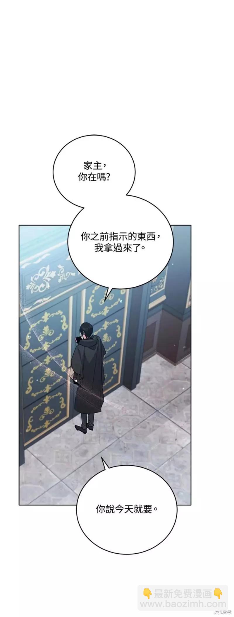 《不可接近的小姐》第51话 第40页
