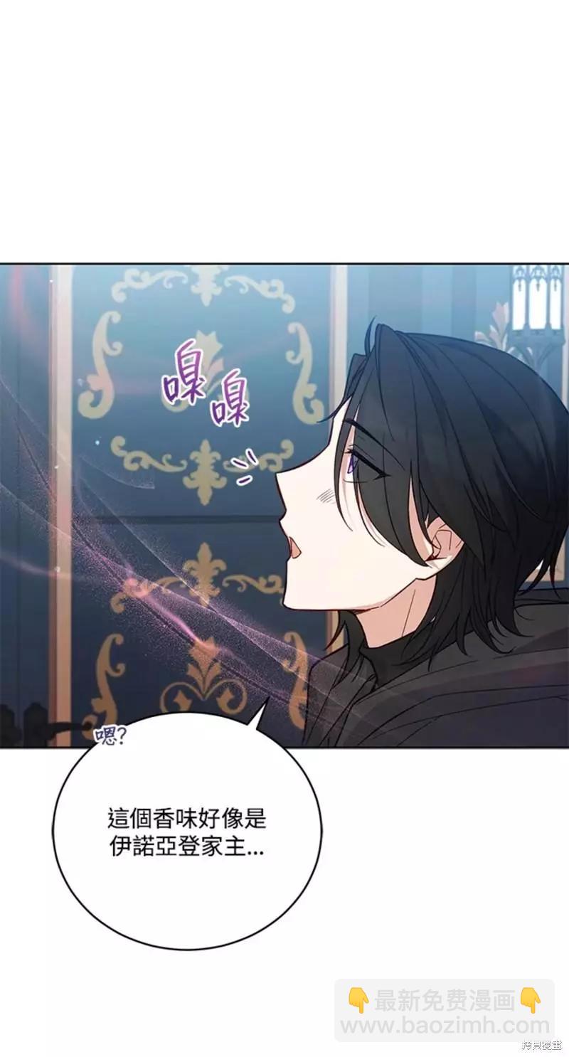 《不可接近的小姐》第51话 第41页