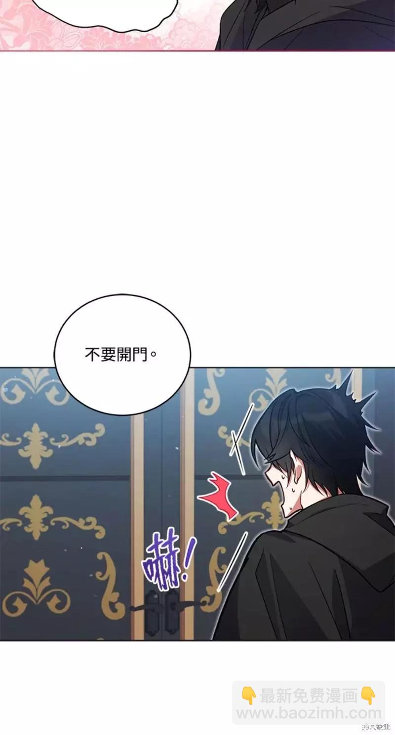 《不可接近的小姐》第51话 第43页