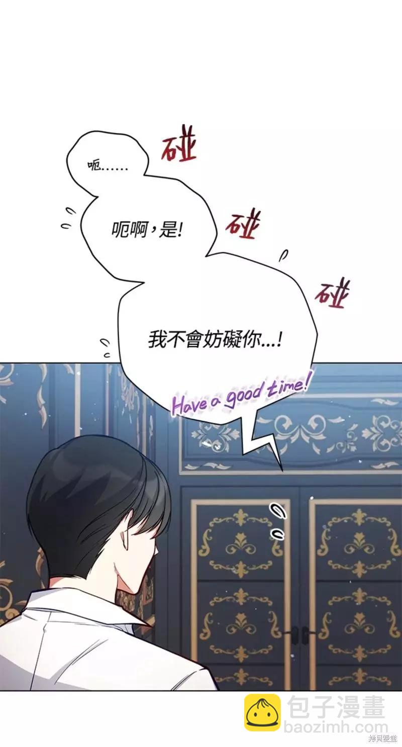 《不可接近的小姐》第51话 第44页