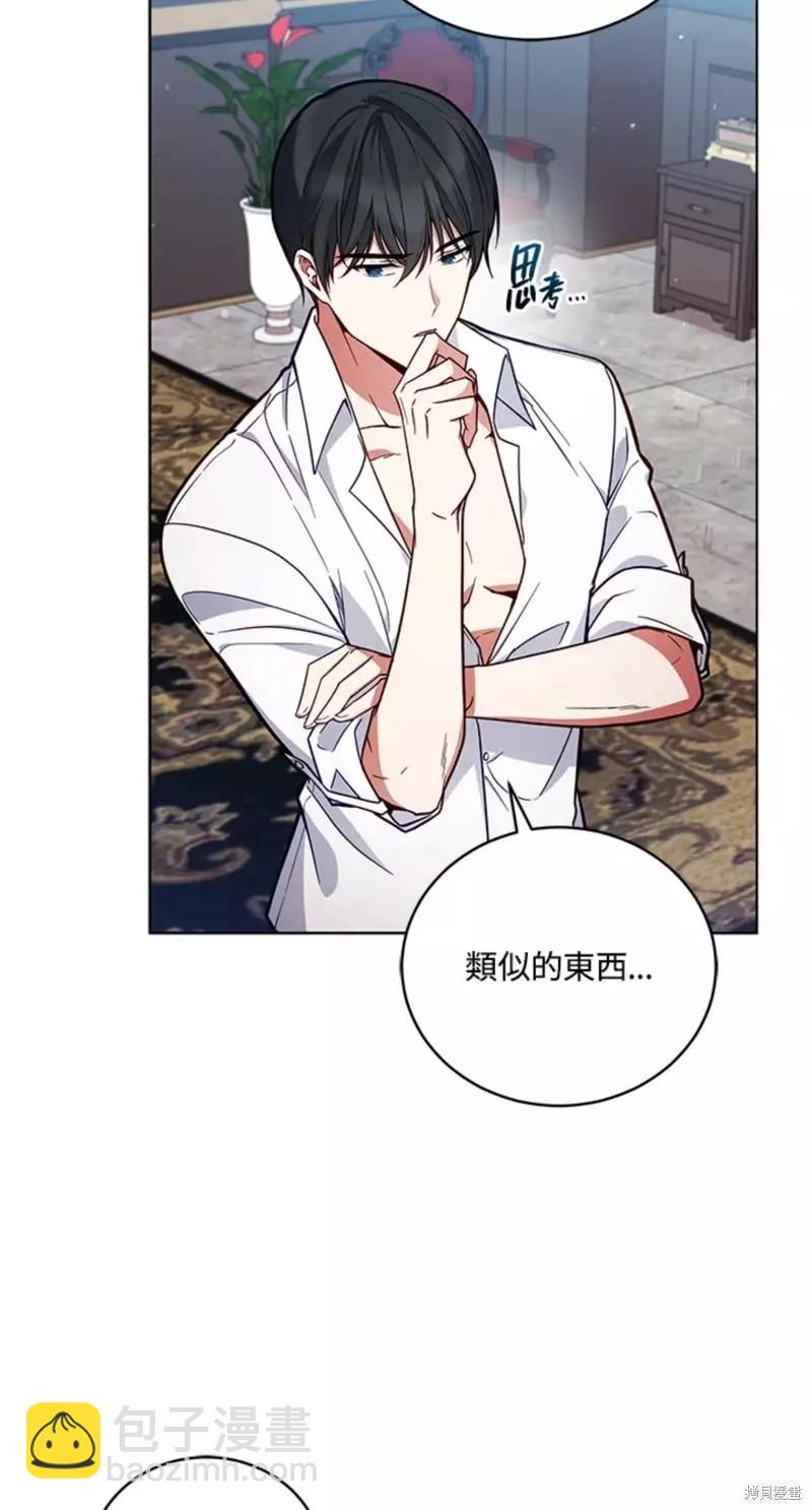 《不可接近的小姐》第51话 第48页