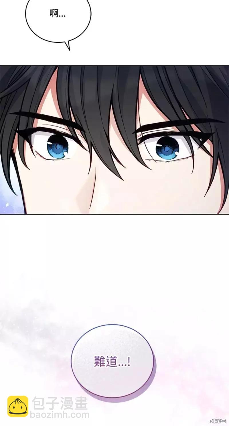 《不可接近的小姐》第51话 第49页