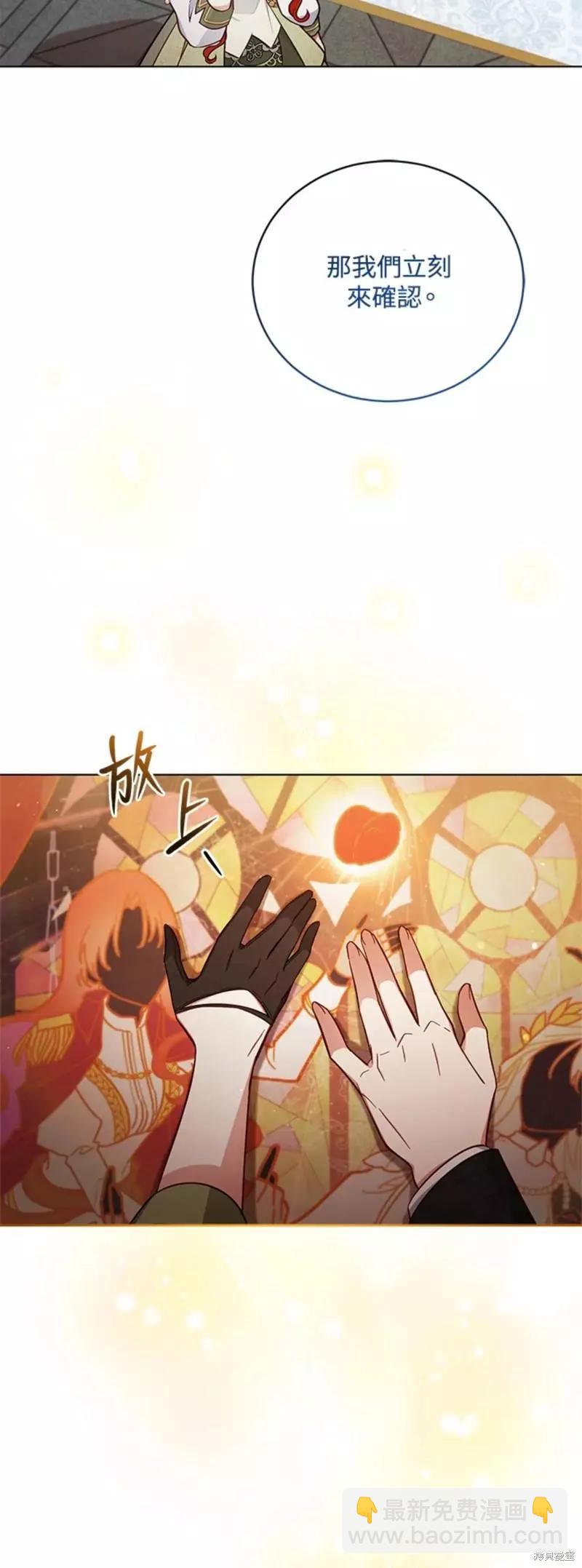 《不可接近的小姐》第51话 第4页