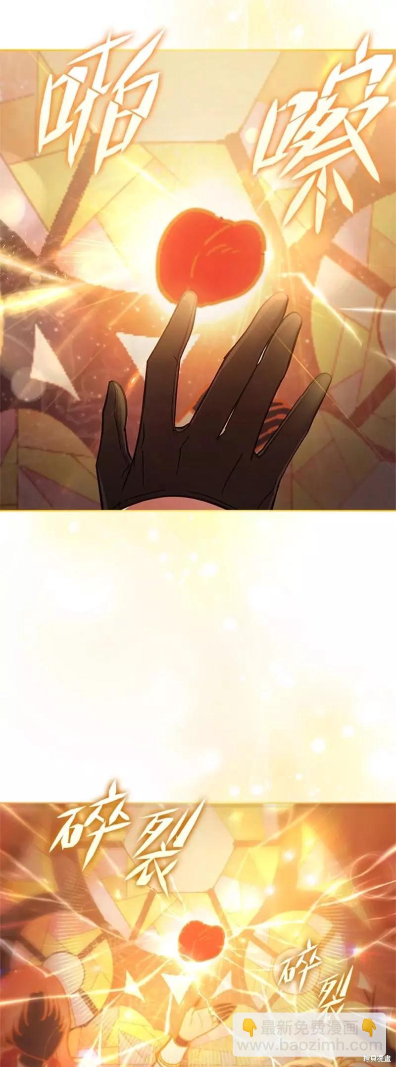《不可接近的小姐》第51话 第5页
