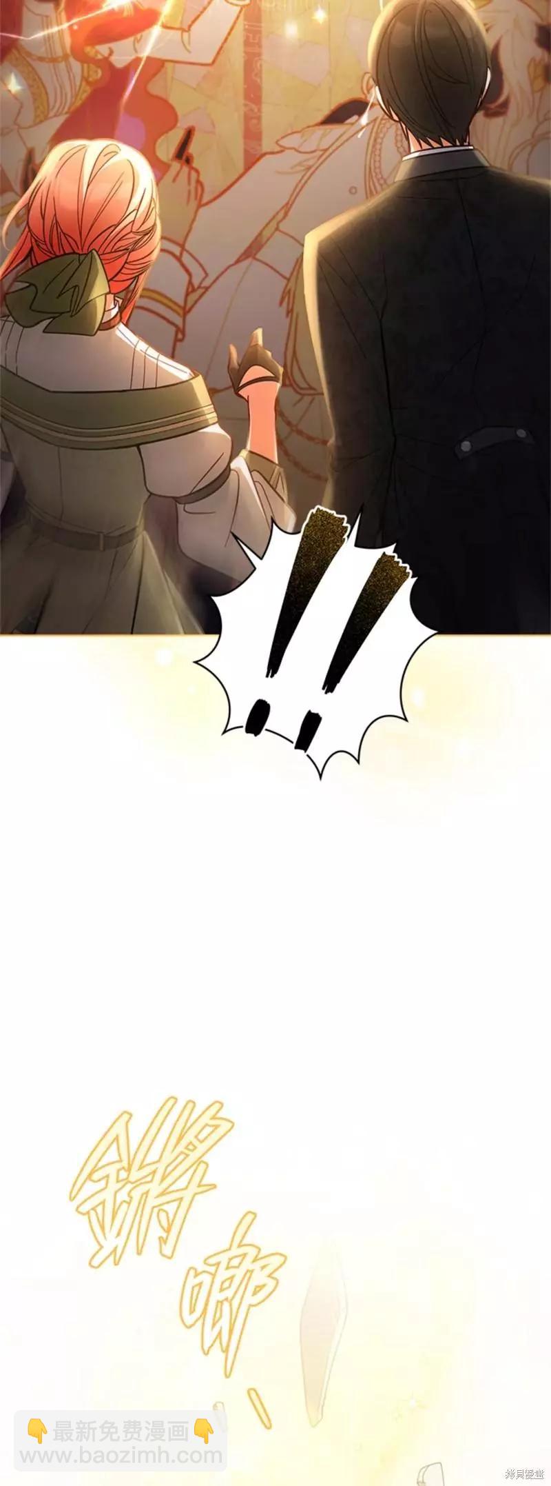 《不可接近的小姐》第51话 第6页