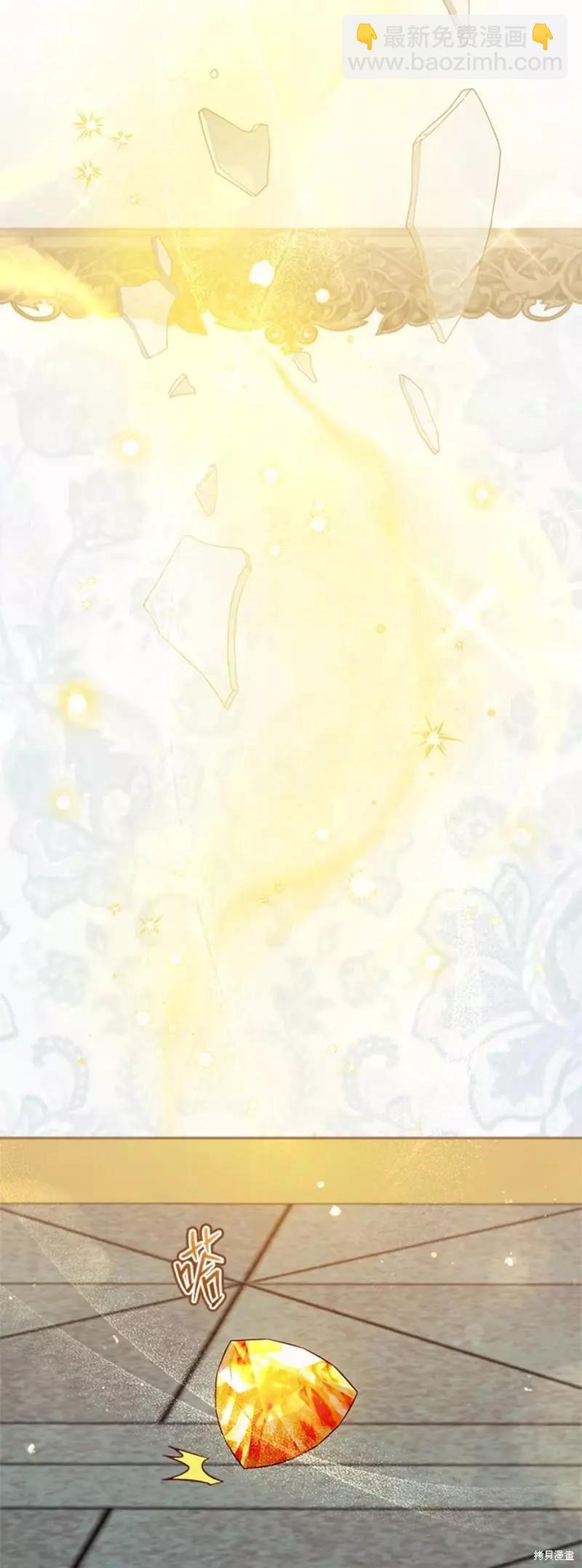 《不可接近的小姐》第51话 第7页
