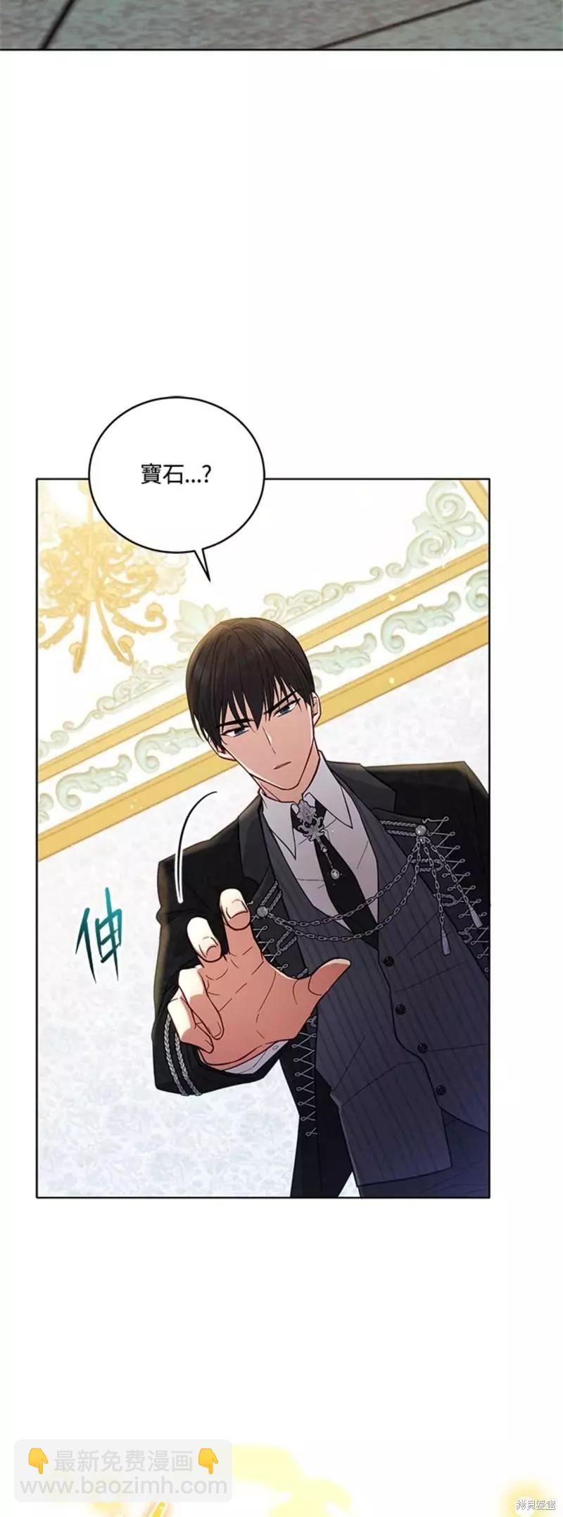 《不可接近的小姐》第51话 第8页