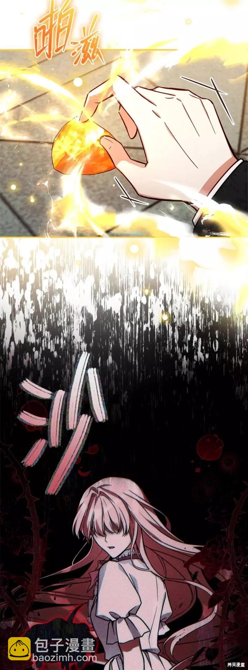 《不可接近的小姐》第51话 第9页