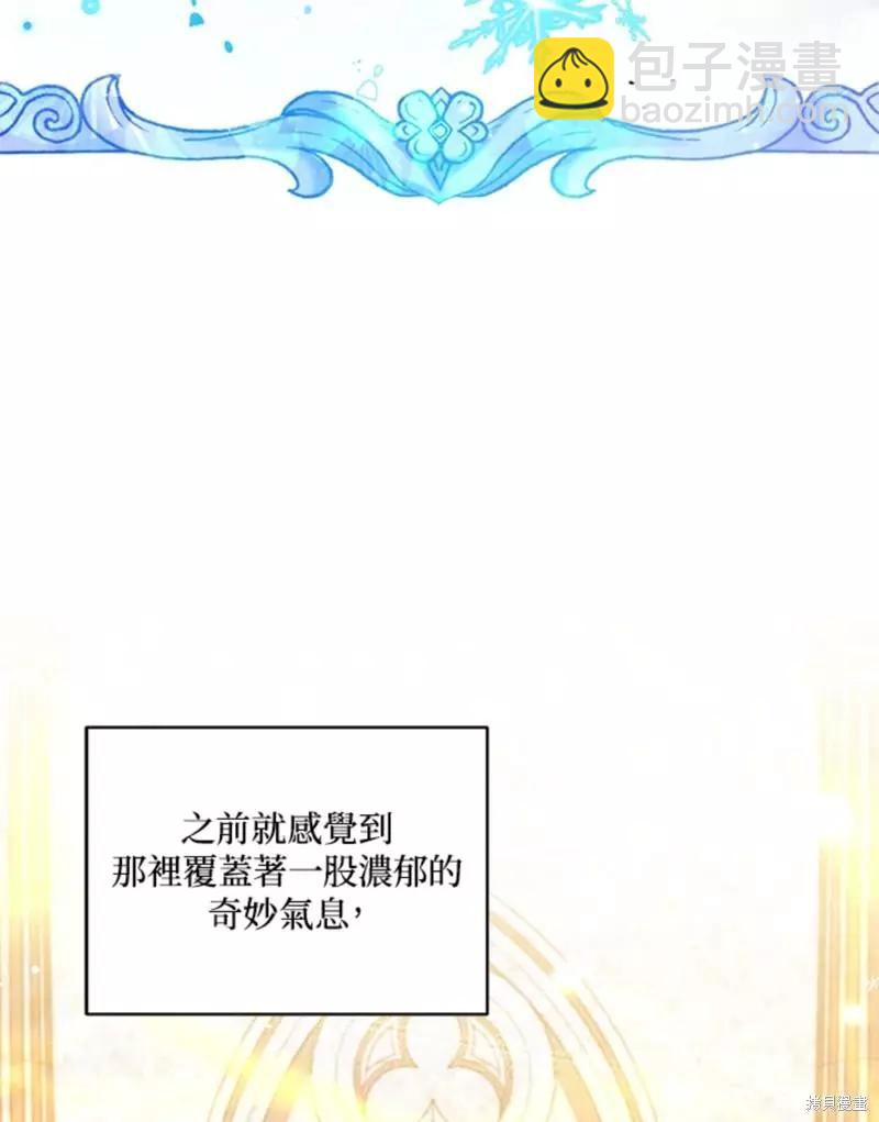 《不可接近的小姐》第49话 第13页