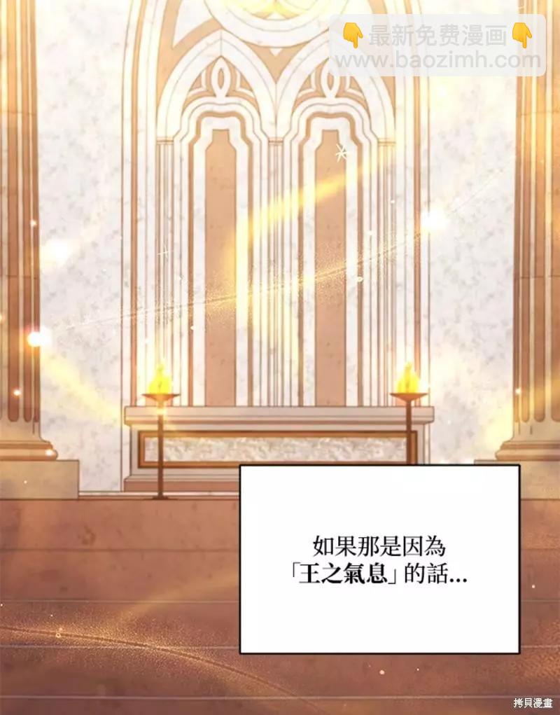 《不可接近的小姐》第49话 第14页