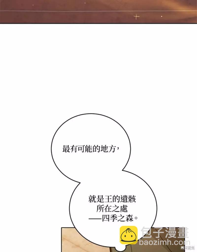 《不可接近的小姐》第49话 第15页