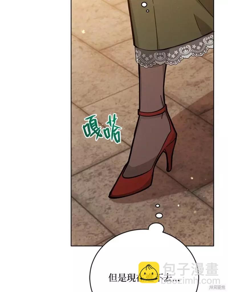 《不可接近的小姐》第49话 第16页