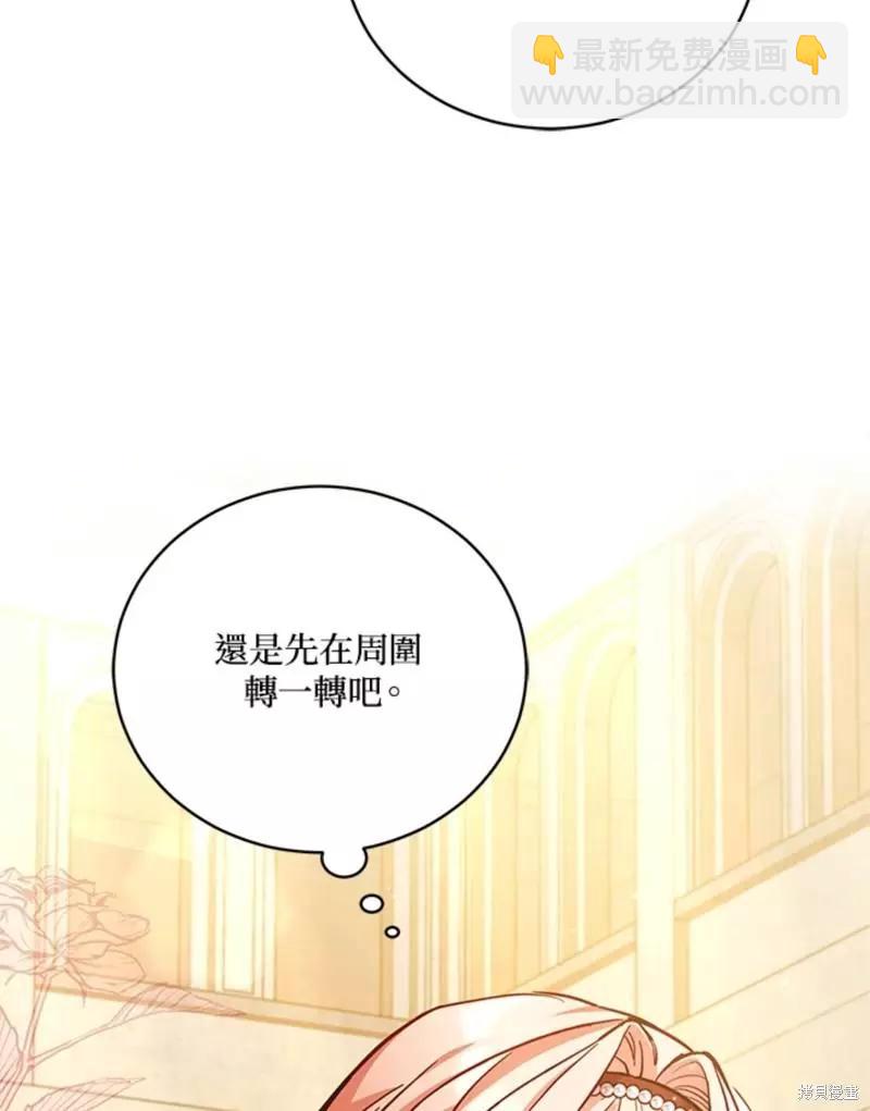 《不可接近的小姐》第49话 第17页