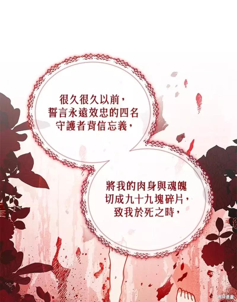 《不可接近的小姐》第49话 第1页