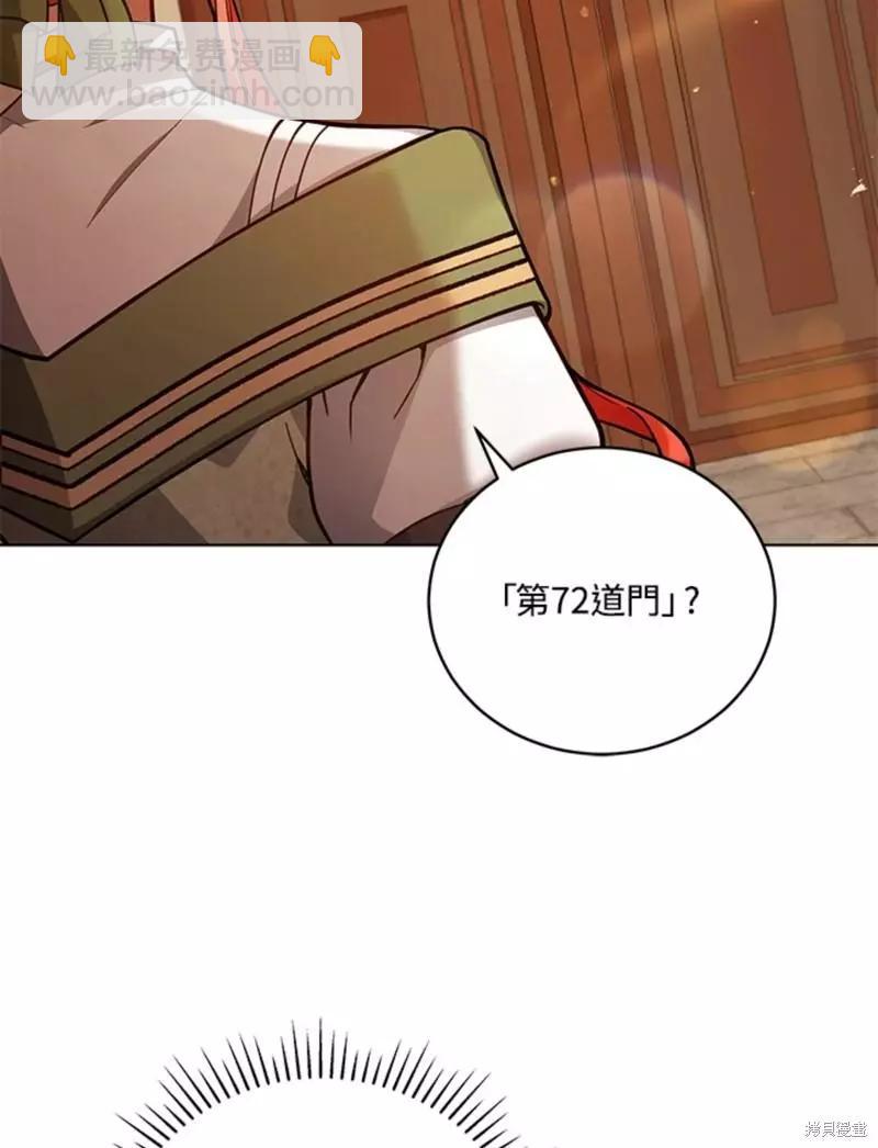 《不可接近的小姐》第49话 第22页