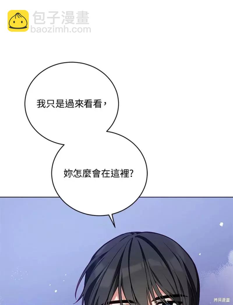 《不可接近的小姐》第49话 第27页