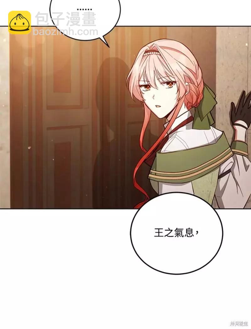 《不可接近的小姐》第49话 第29页