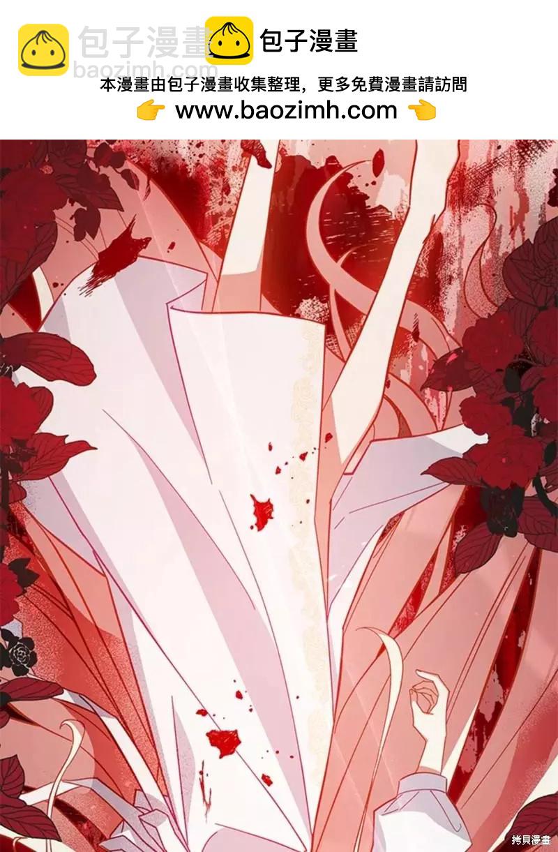 《不可接近的小姐》第49话 第2页