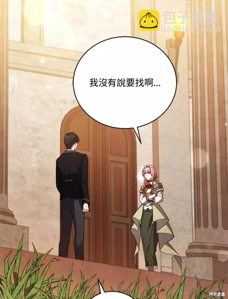 《不可接近的小姐》第49话 第34页