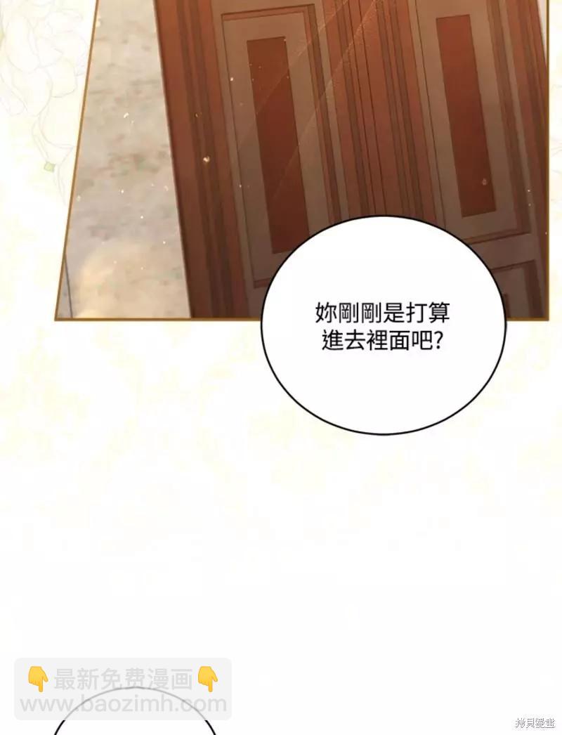 《不可接近的小姐》第49话 第38页
