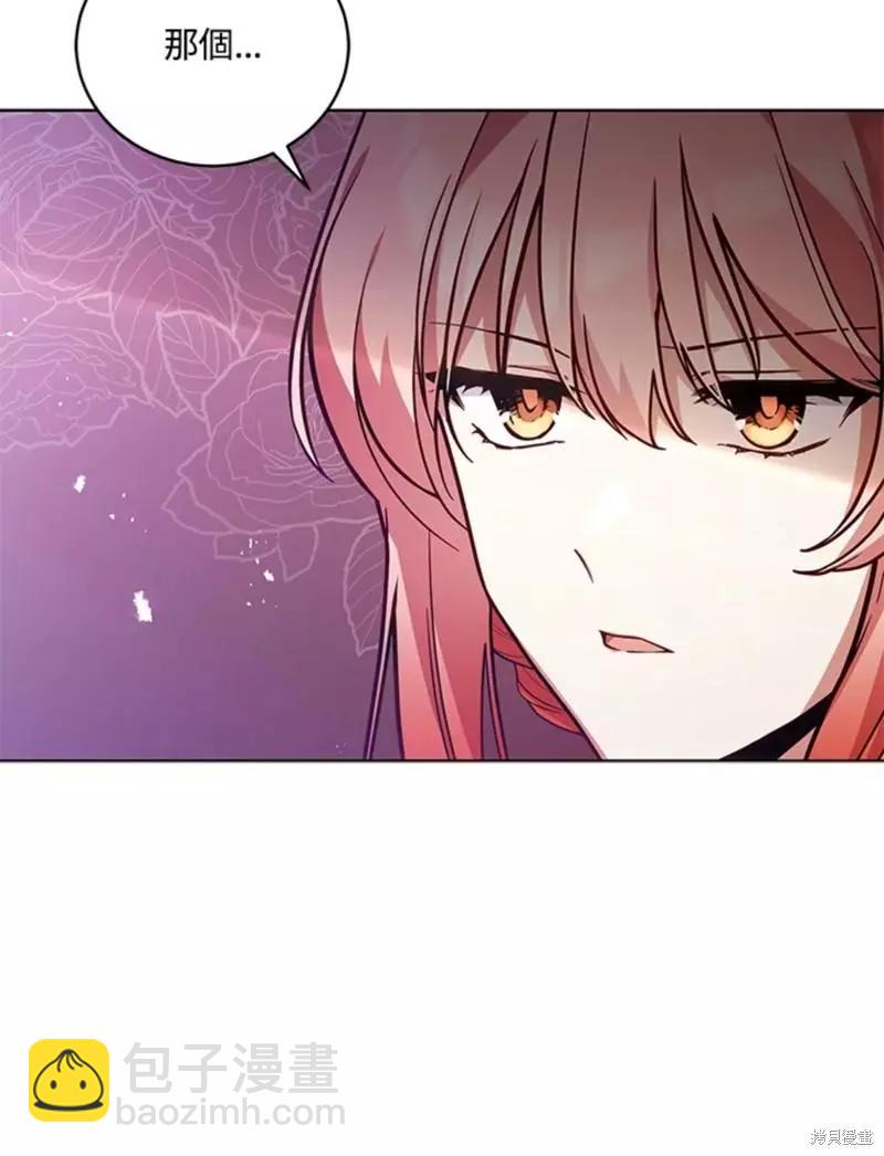 《不可接近的小姐》第49话 第39页