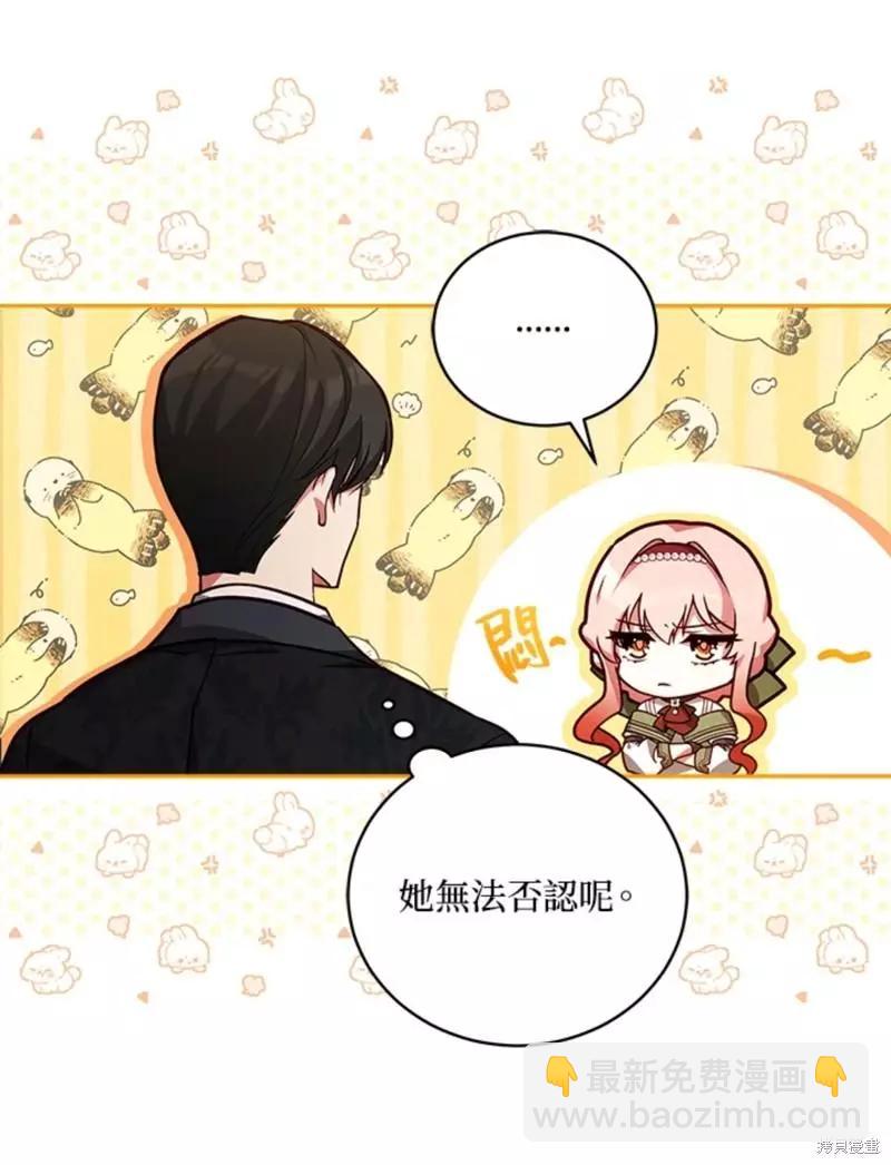 《不可接近的小姐》第49话 第40页