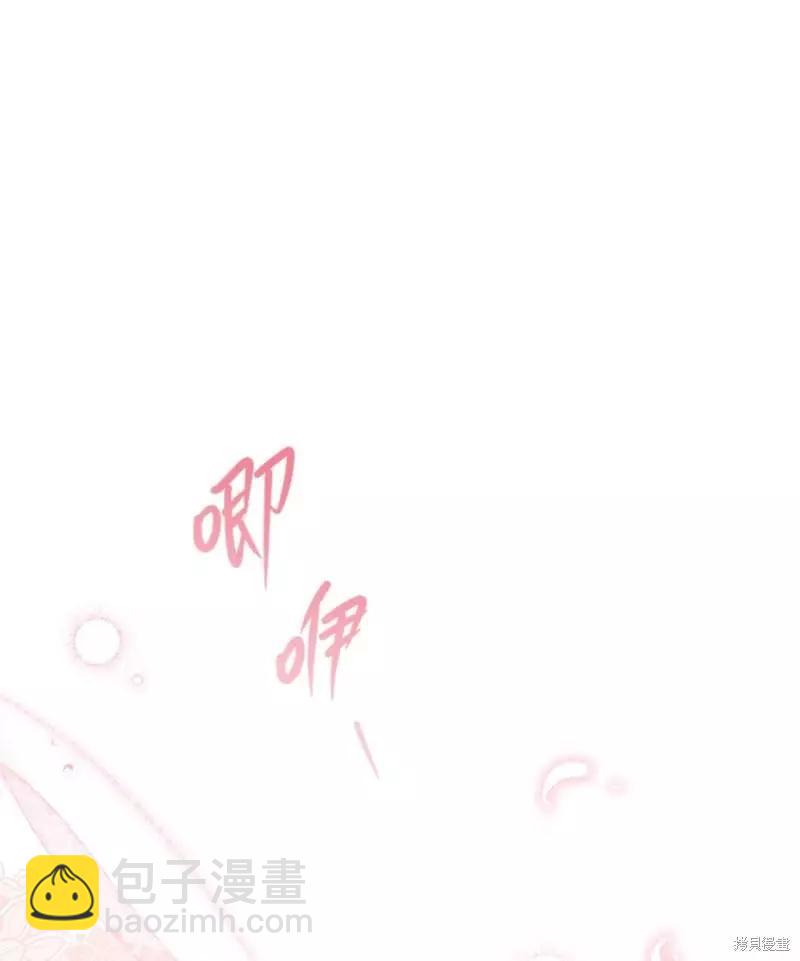 《不可接近的小姐》第49话 第43页