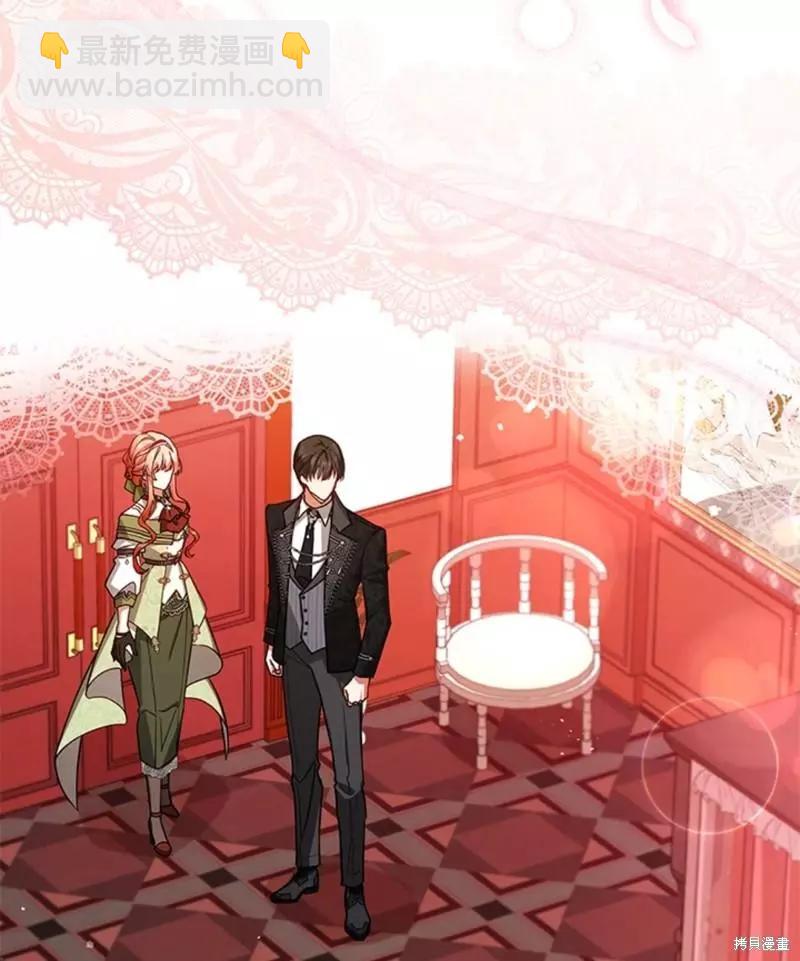 《不可接近的小姐》第49话 第44页