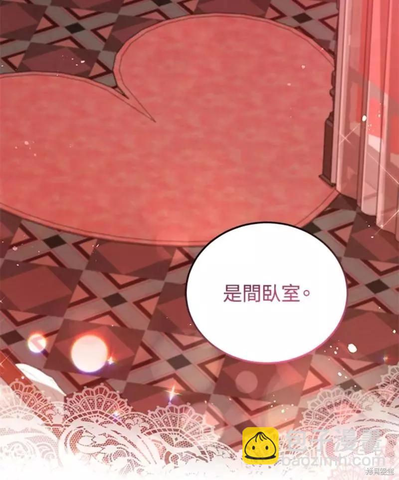 《不可接近的小姐》第49话 第45页