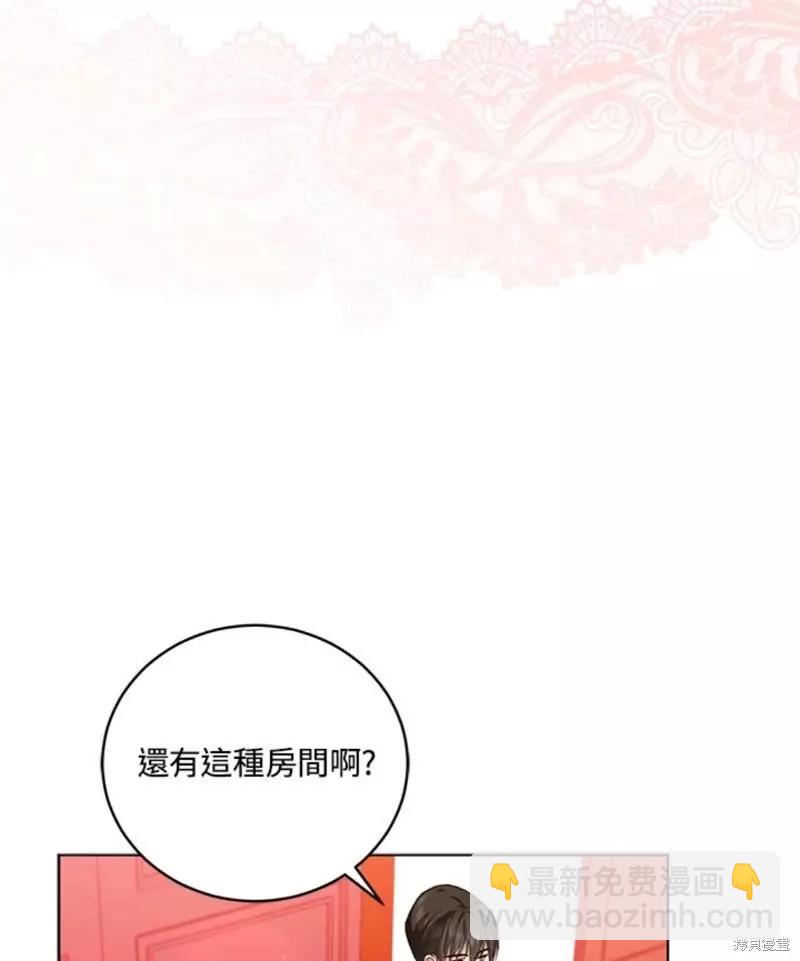 《不可接近的小姐》第49话 第46页
