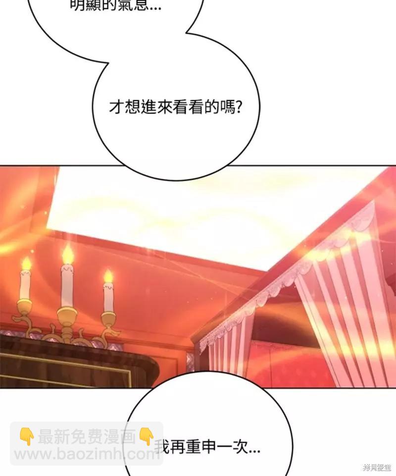 《不可接近的小姐》第49话 第49页