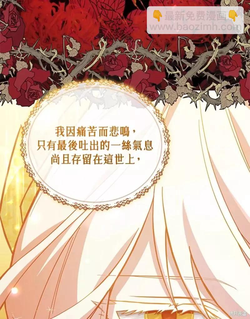 《不可接近的小姐》第49话 第4页