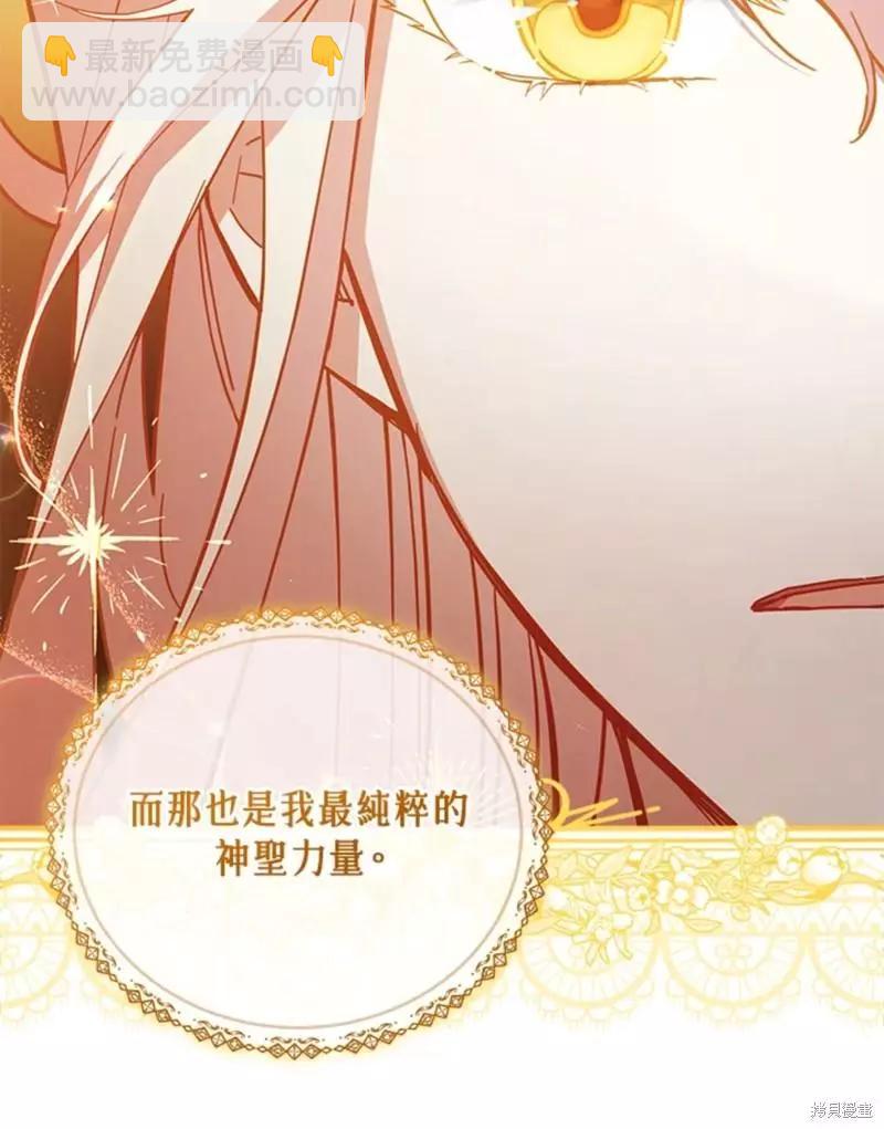 《不可接近的小姐》第49话 第5页