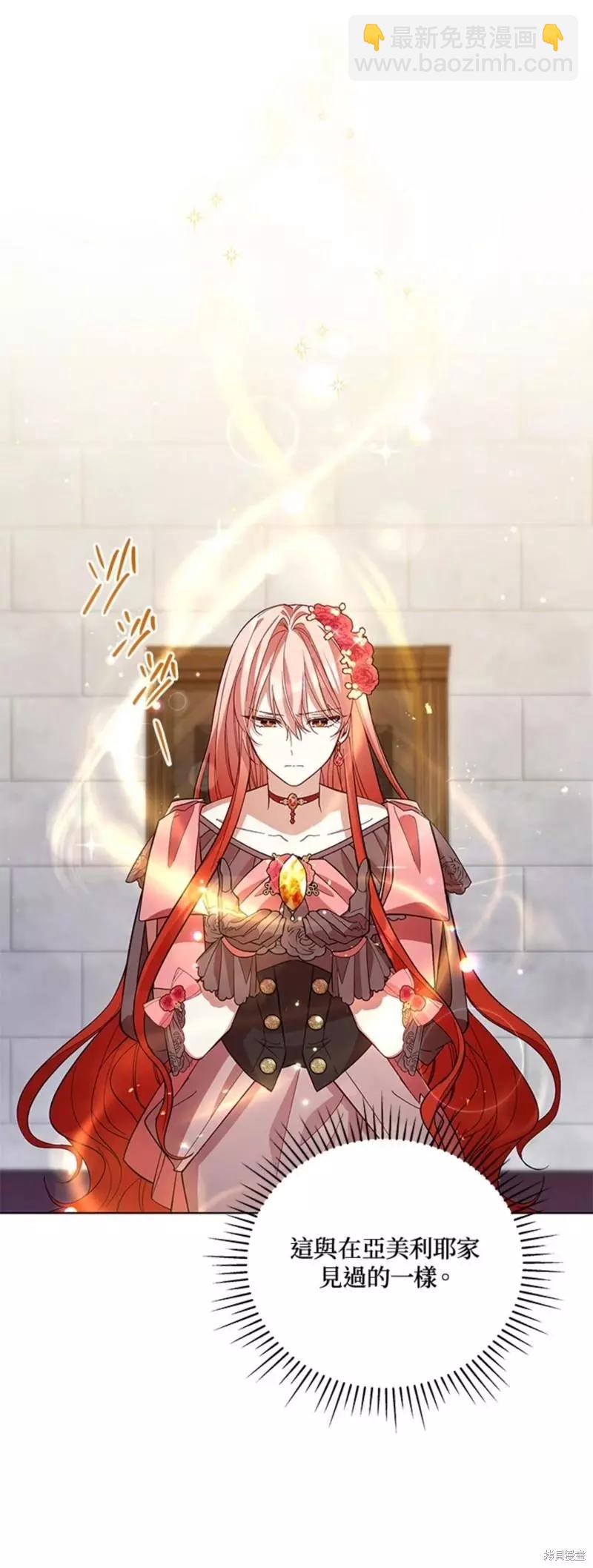 《不可接近的小姐》第52话 第11页