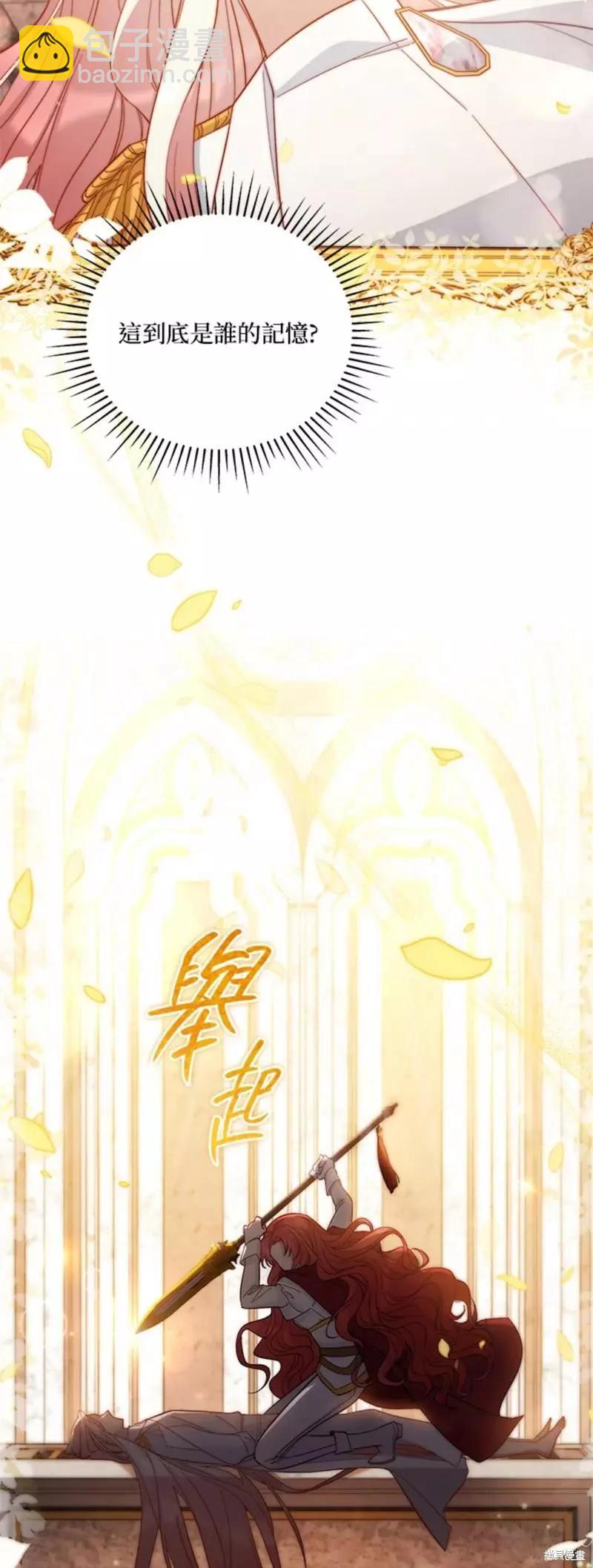 《不可接近的小姐》第52话 第15页