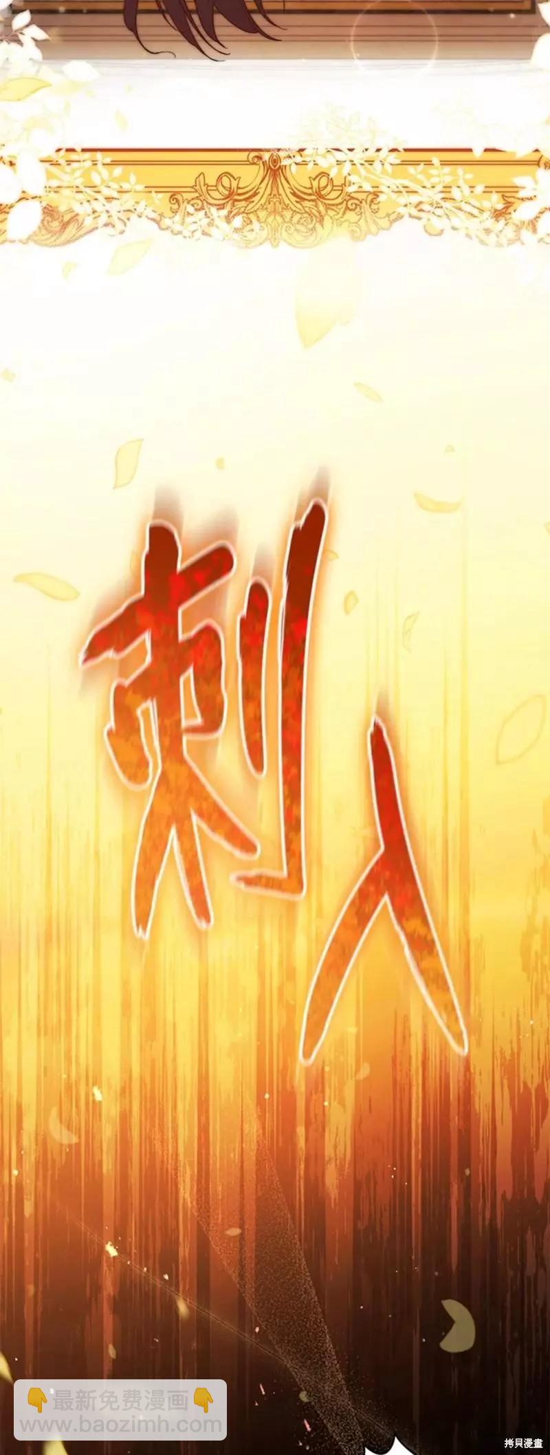 《不可接近的小姐》第52话 第16页