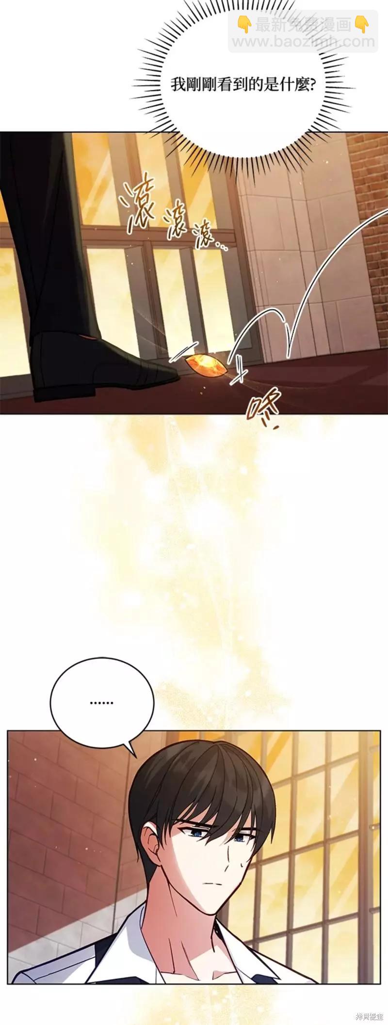 《不可接近的小姐》第52话 第18页