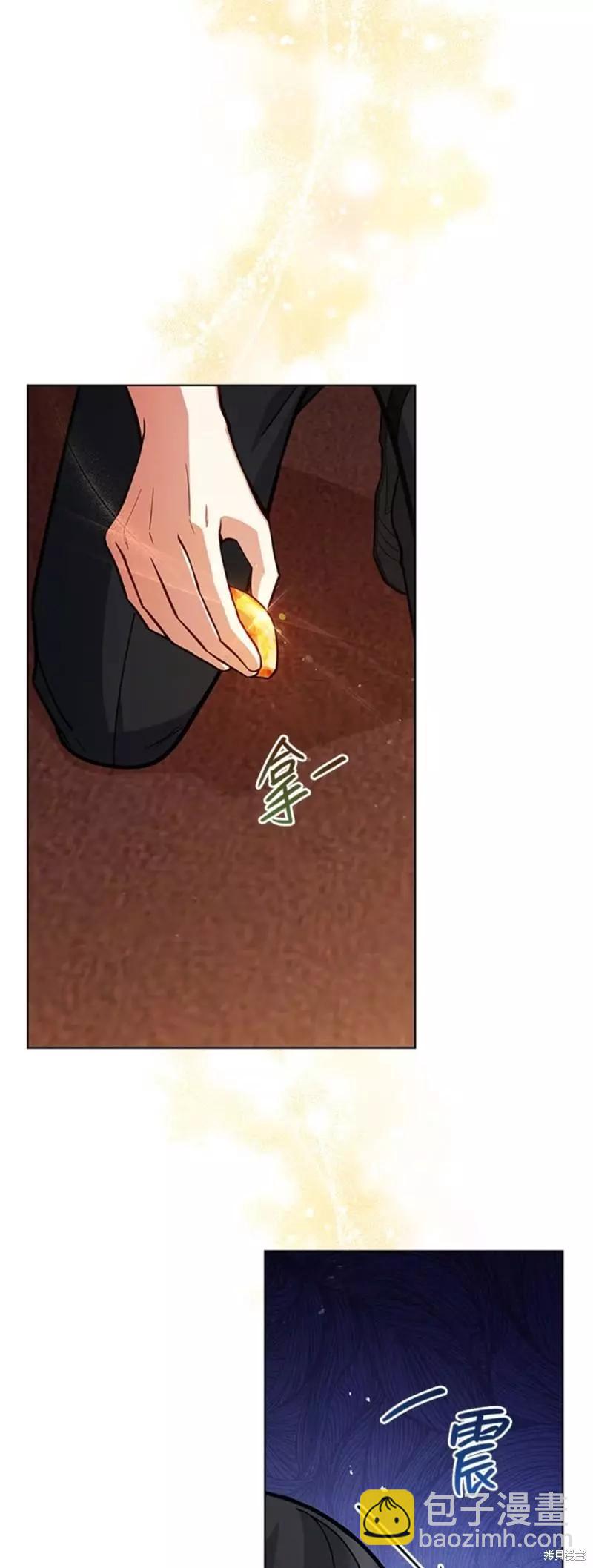 《不可接近的小姐》第52话 第19页