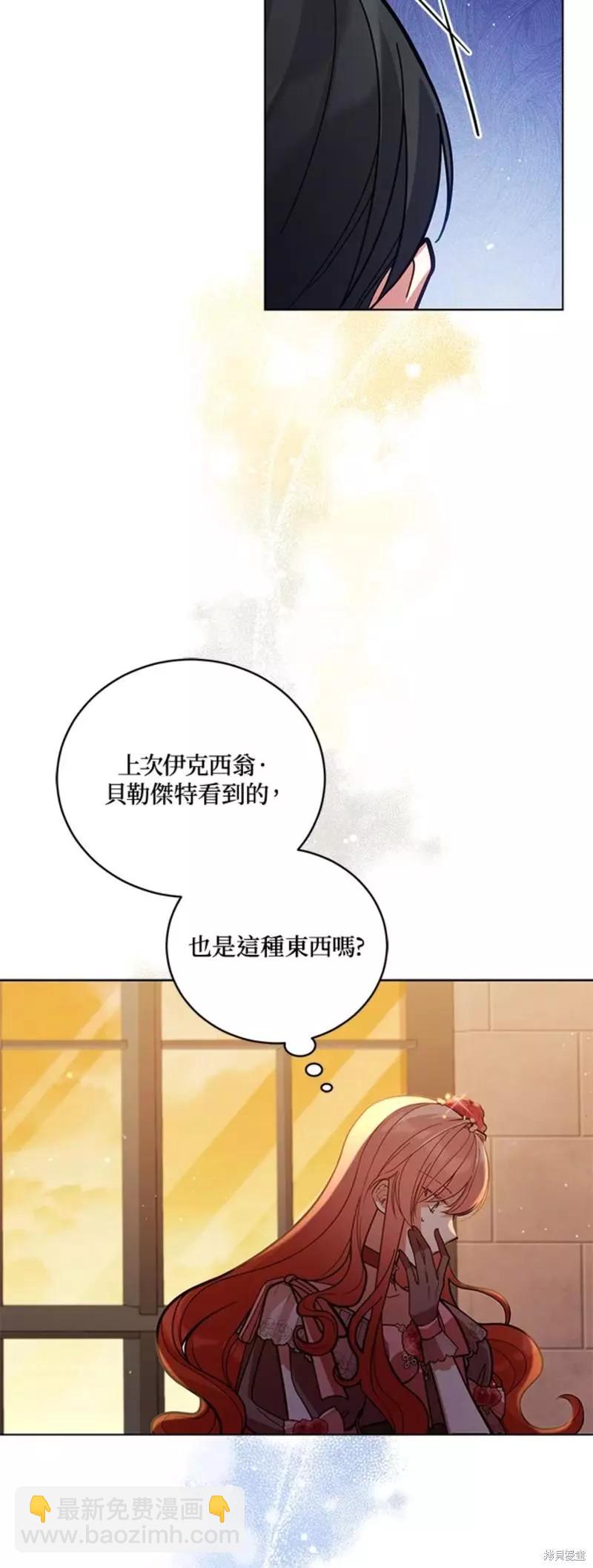 《不可接近的小姐》第52话 第20页