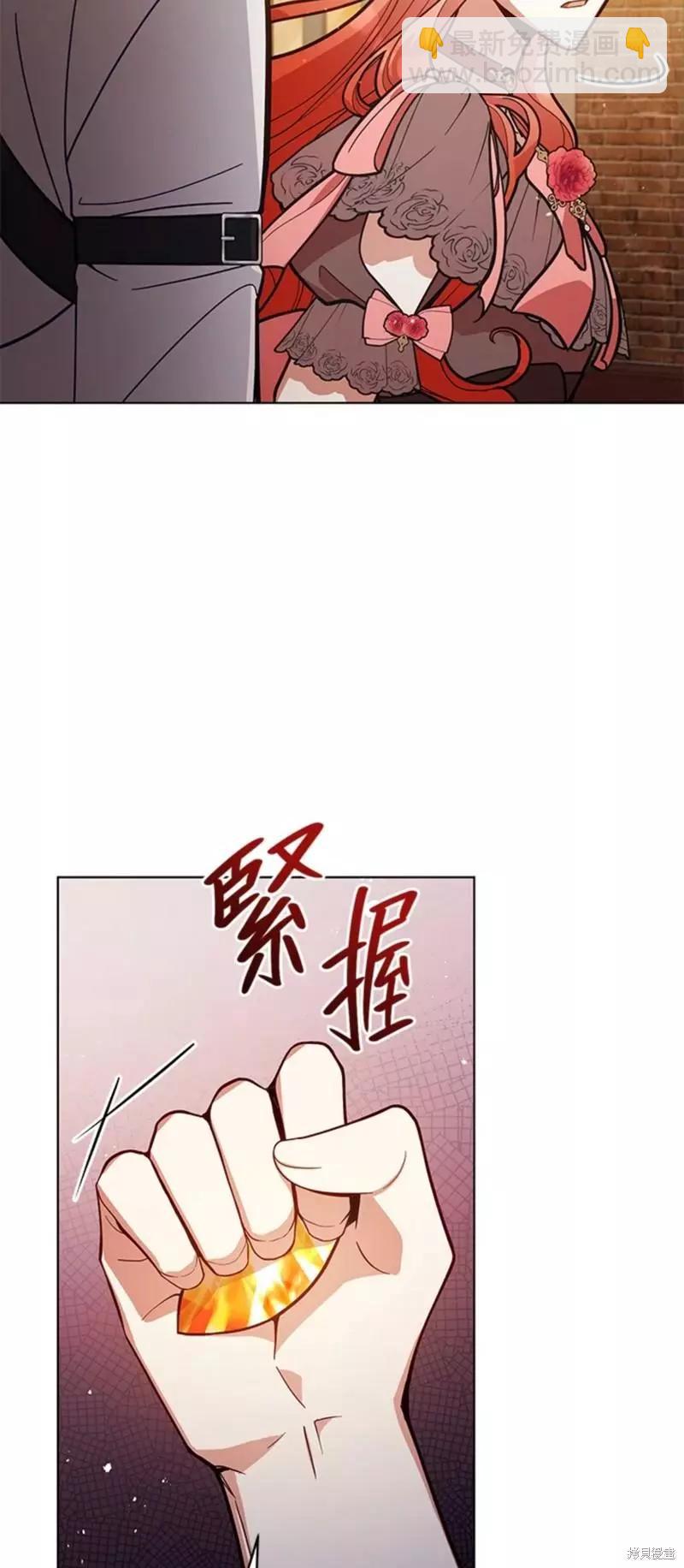《不可接近的小姐》第52话 第22页