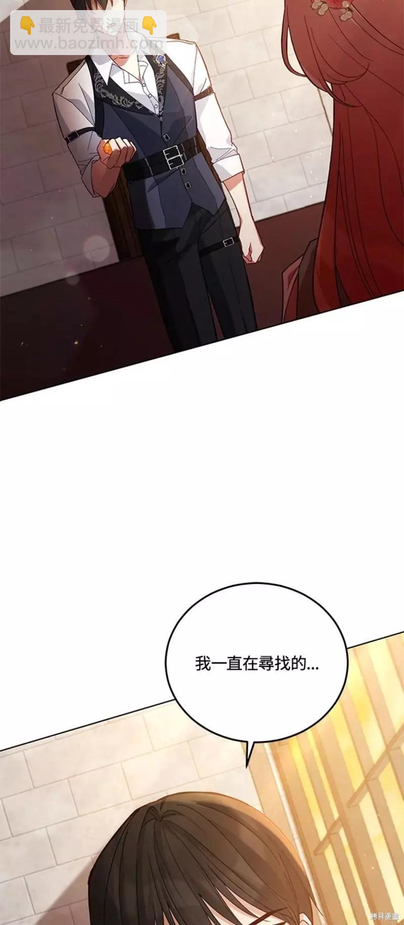 《不可接近的小姐》第52话 第24页