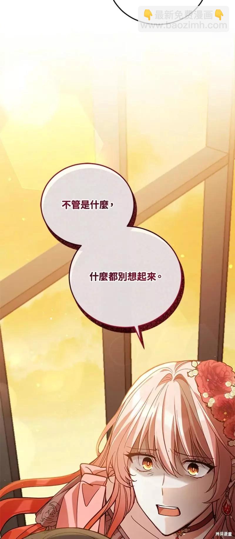 《不可接近的小姐》第52话 第28页